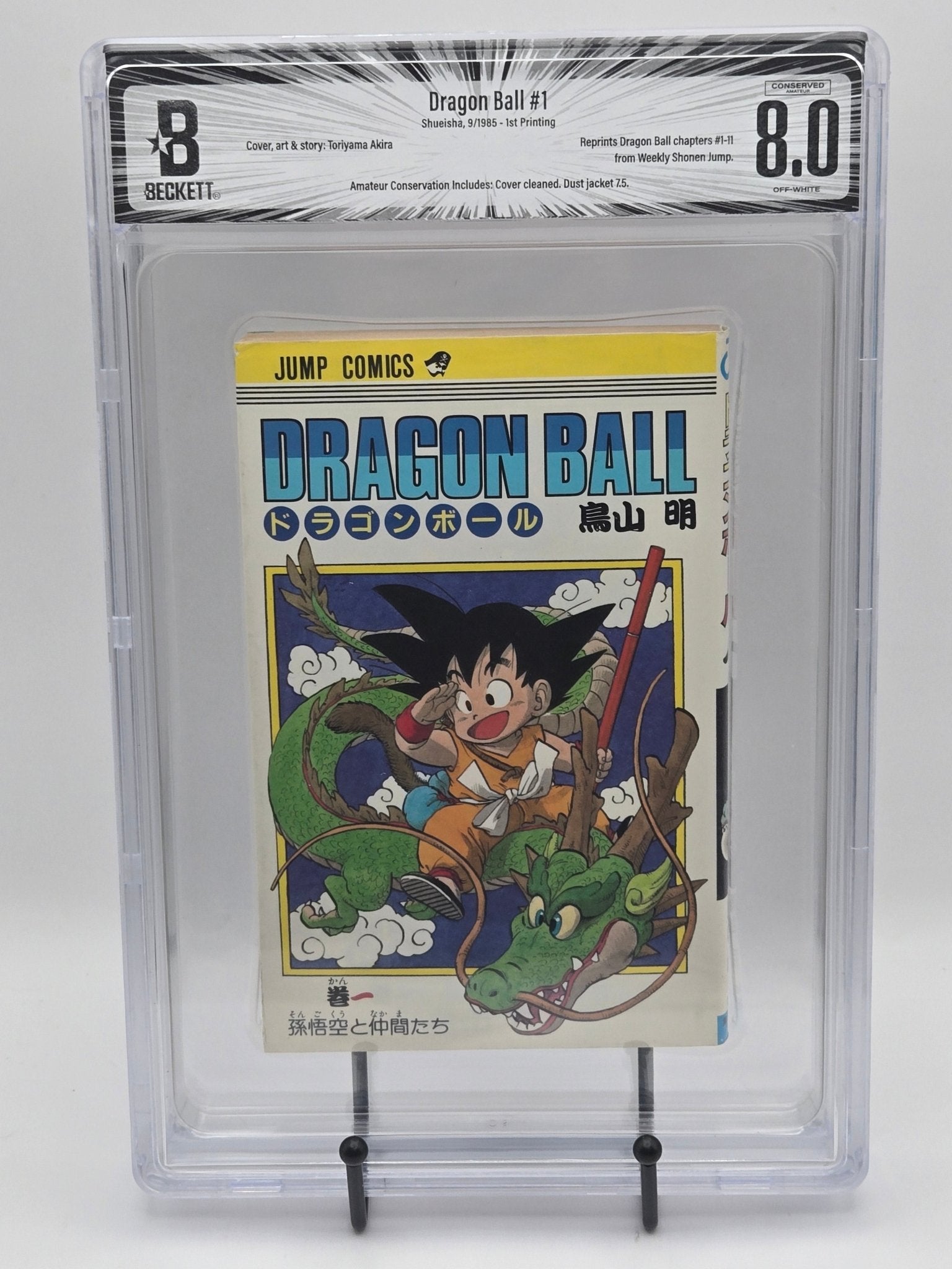 Dragon Ball Vol. 1 BGS 8 Japanese Manga