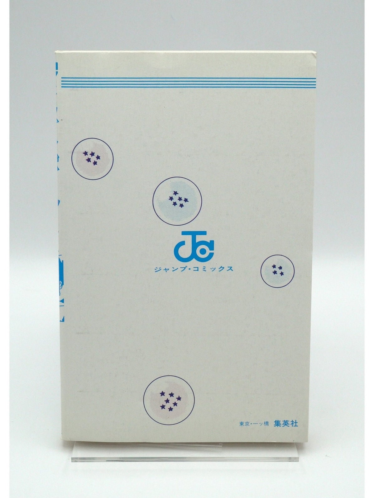 Dragon Ball Vol. 35 1st Printing Japanese Manga (Fine)