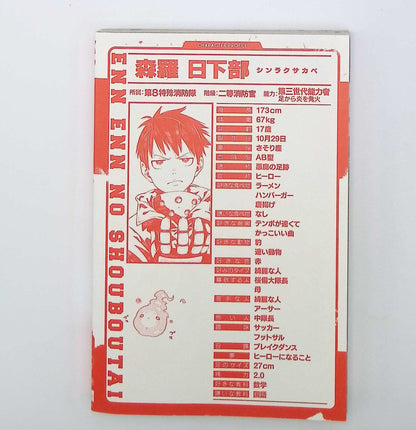 Fire Force Vol. 1 1st Print Japanese Manga (Near Mint)