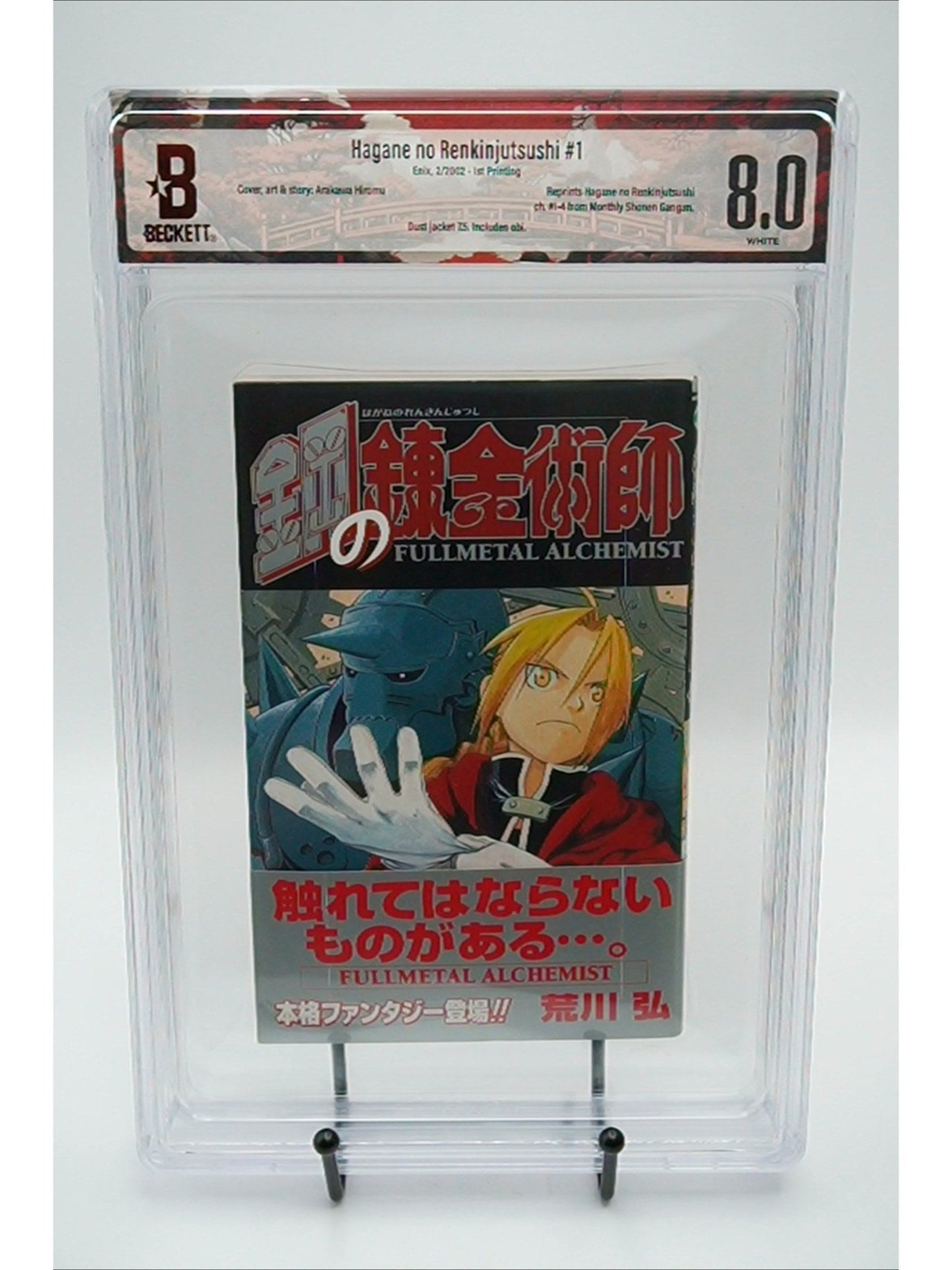 Fullmetal Alchemist Vol. 1 BGS 8.0 Japanese Manga