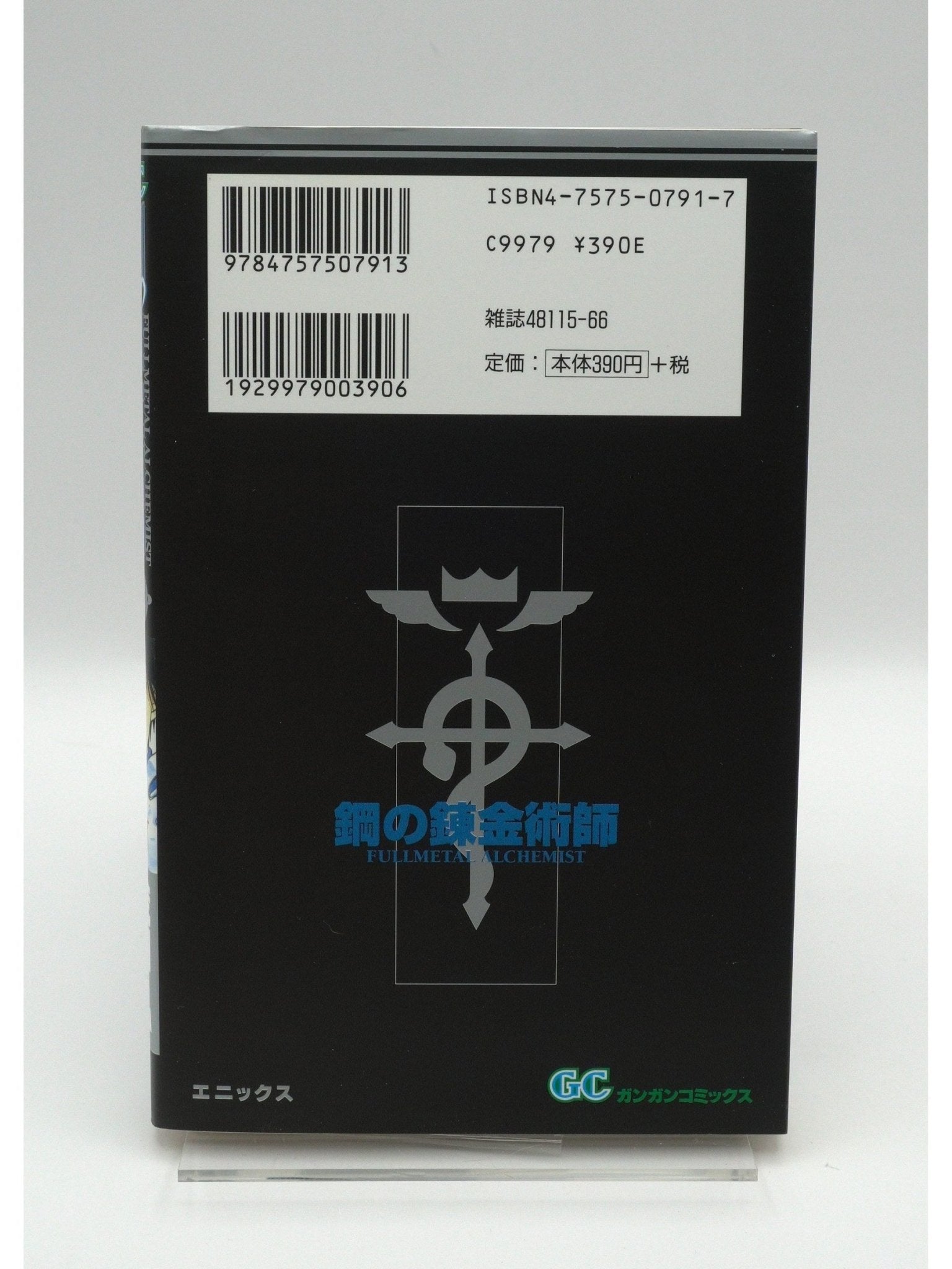 Fullmetal Alchemist Vol. 3 1st Print Japanese Manga (Very Fine)