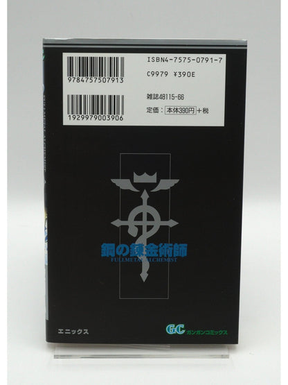 Fullmetal Alchemist Vol. 3 1st Print Japanese Manga (Very Fine)