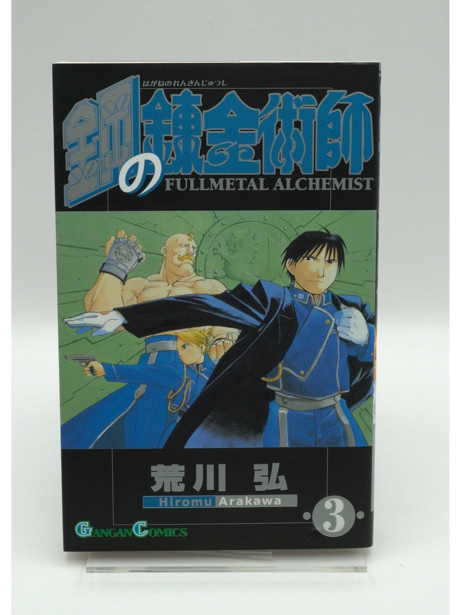 Fullmetal Alchemist Vol. 3 1st Print Japanese Manga (Very Fine)