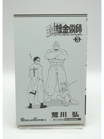 Fullmetal Alchemist Vol. 3 1st Print Japanese Manga (Very Fine)