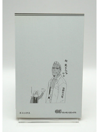 Fullmetal Alchemist Vol. 3 1st Print Japanese Manga (Very Fine)