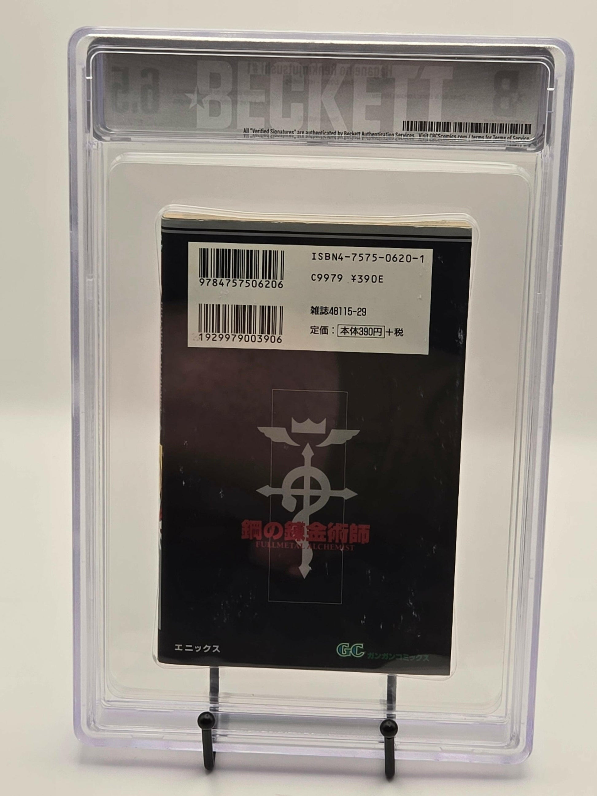 FullMetal Alchemist Vol. 1 BGS 7 Japanese Manga 1st printing |  West Blue Collectibles.