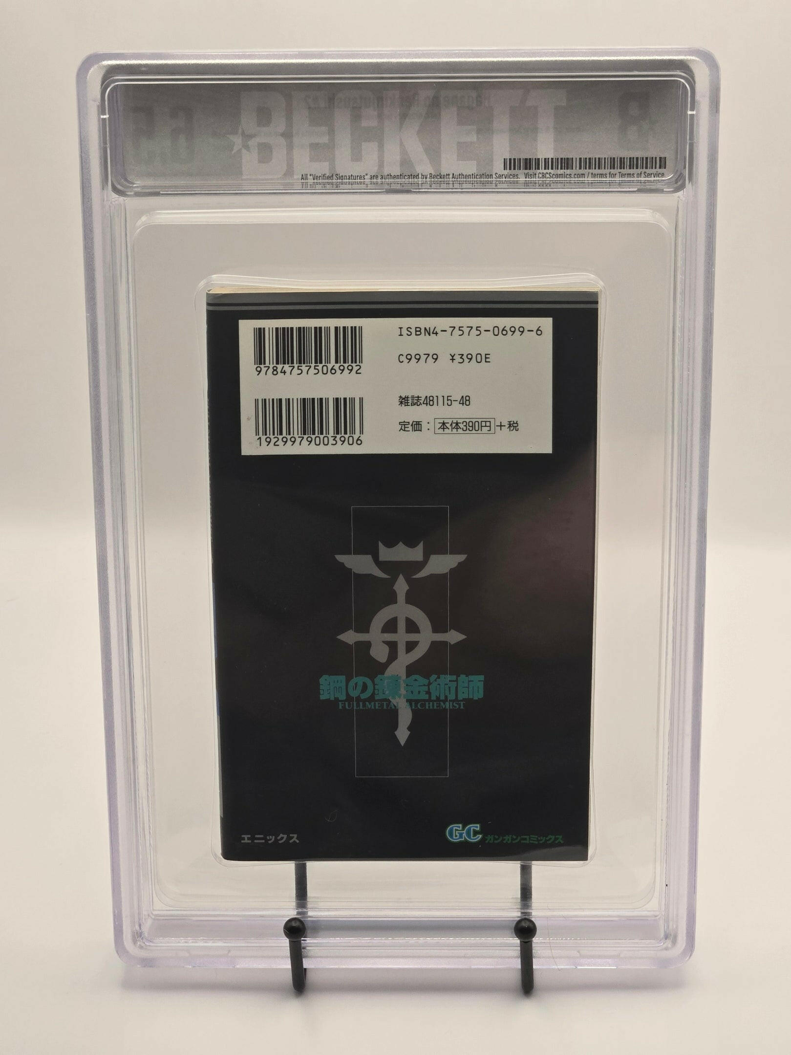 FullMetal Alchemist Vol. 2 BGS 6.5 Japanese Manga 1st printing |  West Blue Collectibles.