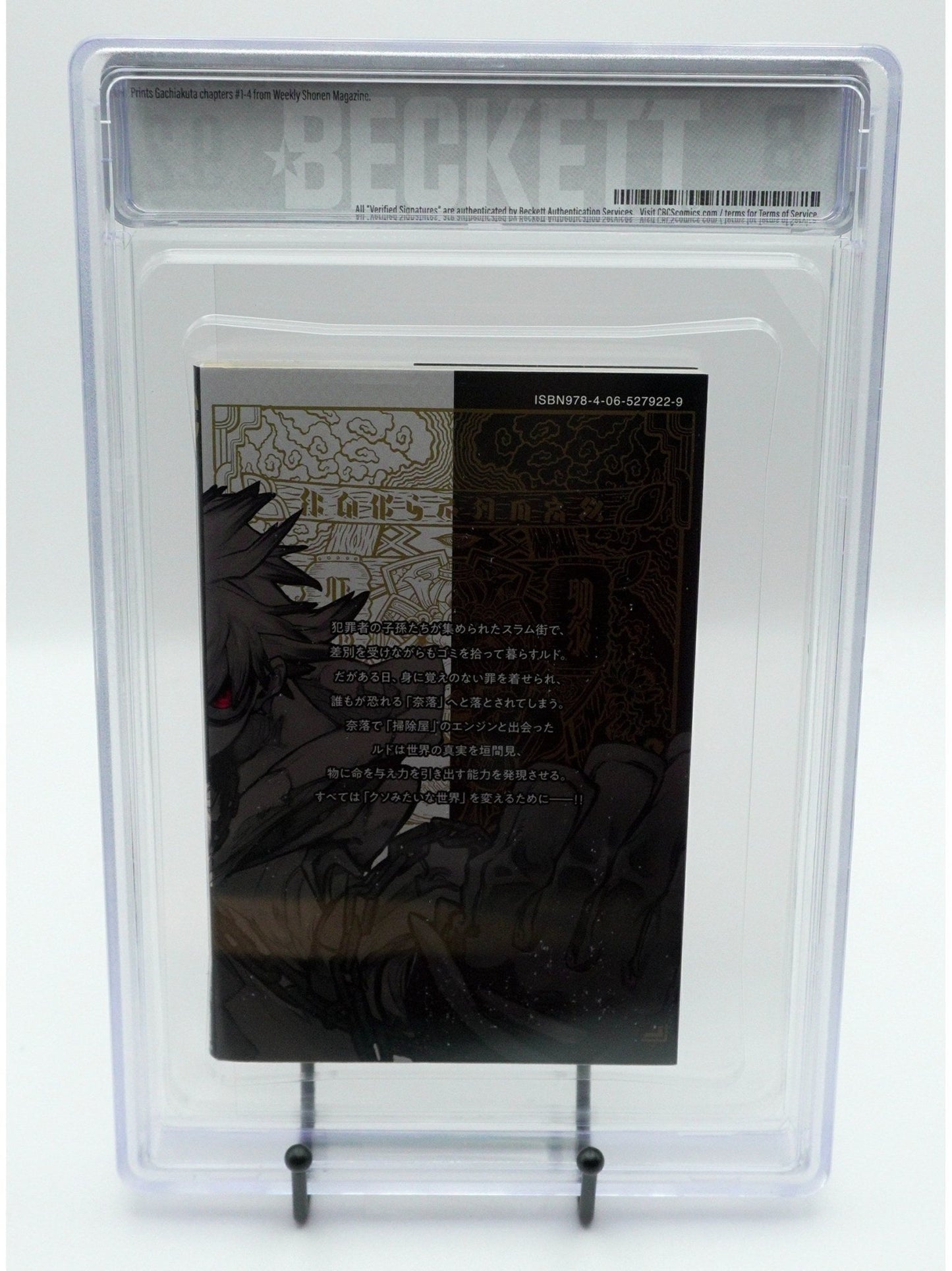 Gachiakuta Vol. 1 BGS 9.2 Japanese Manga