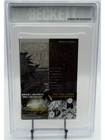 Gachiakuta Vol. 1 BGS 9.6 Japanese Manga