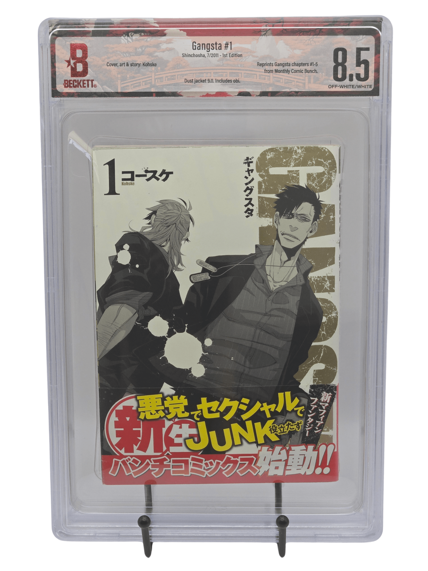 Gangsta Vol. 1 BGS 8.5 Japanese Manga w/Obi