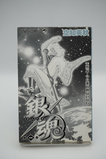 Gintama Vol 1 1st Printing Japanese Manga (Fine)