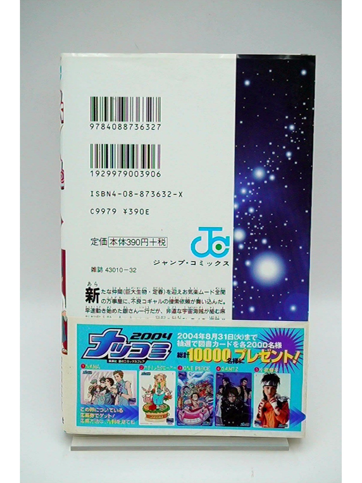 Gintama Vol. 2 w/obi 1st Print Japanese Manga (Very Good)