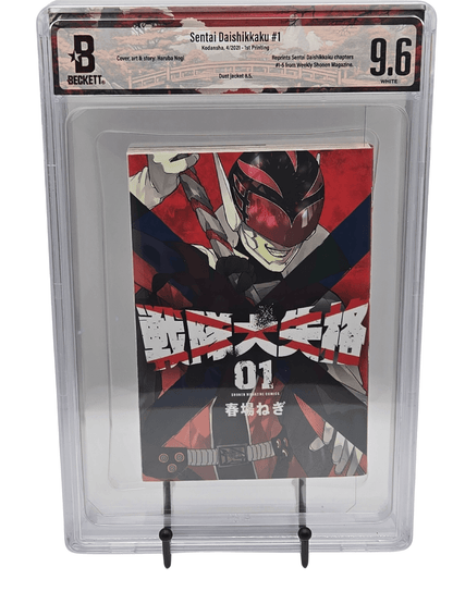 Go! Go! Loser Ranger! Vol. 1 BGS 9.6 Japanese Manga