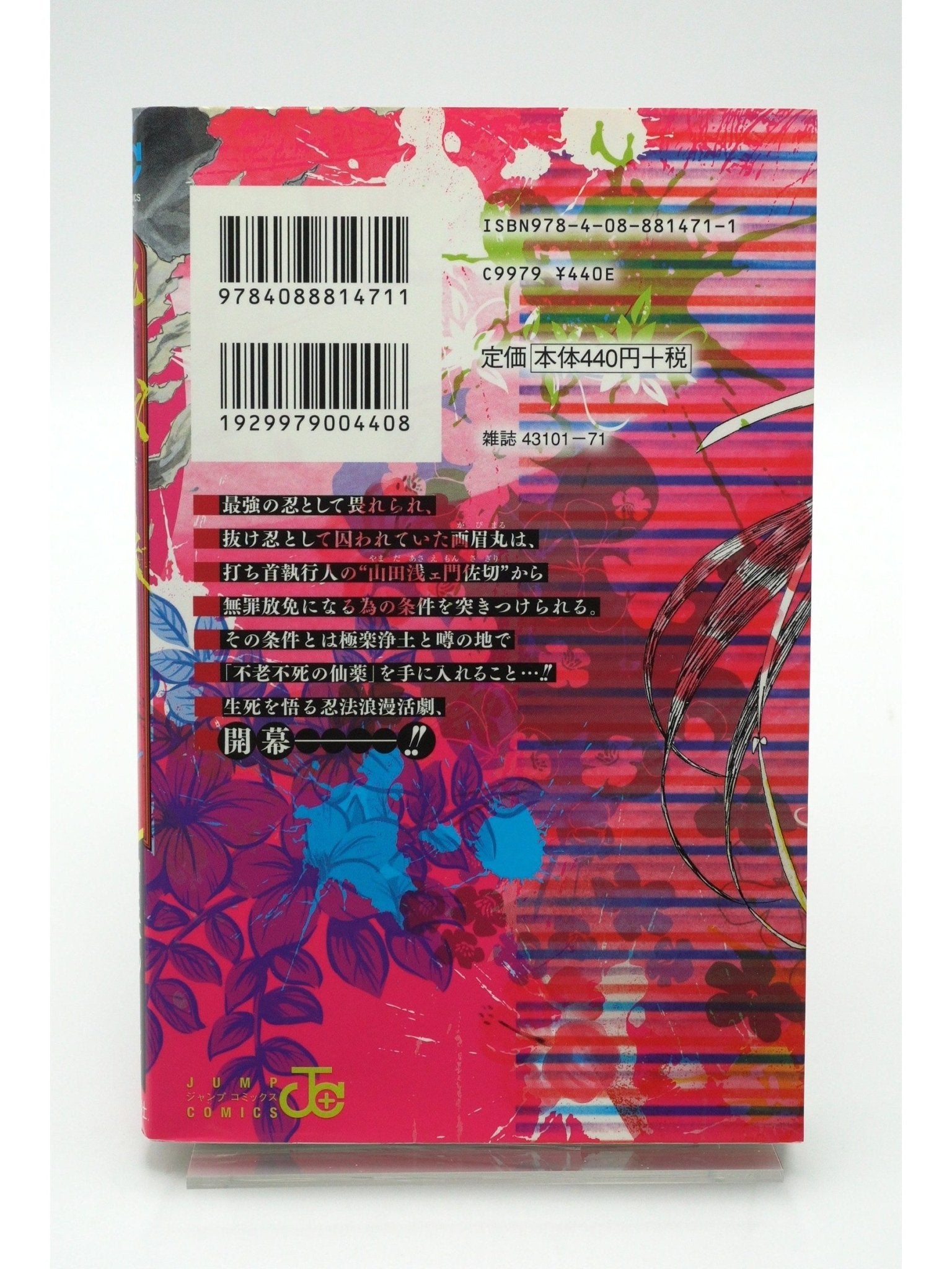 Hell's Paradise: Jigokuraku Vol. 1 1st Print Japanese Manga (Very Fine)