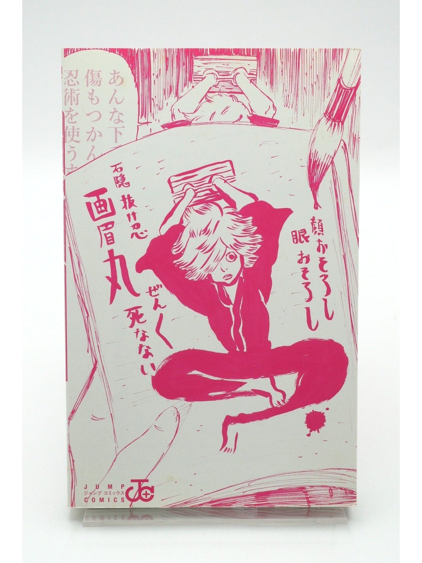 Hell's Paradise: Jigokuraku Vol. 1 1st Print Japanese Manga (Very Fine)