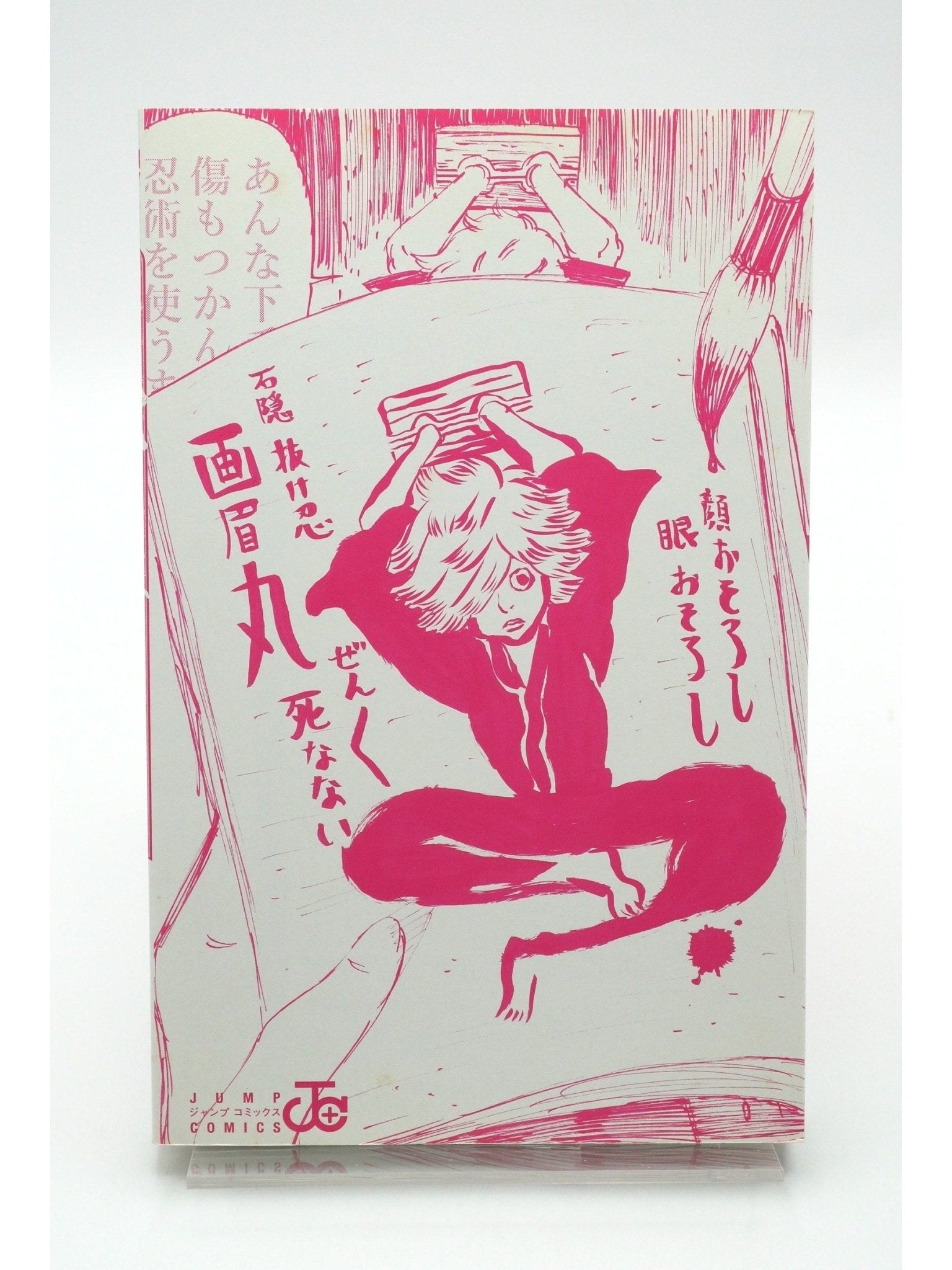 Hell's Paradise: Jigokuraku Vol. 1 1st Print Japanese Manga (Very Fine)