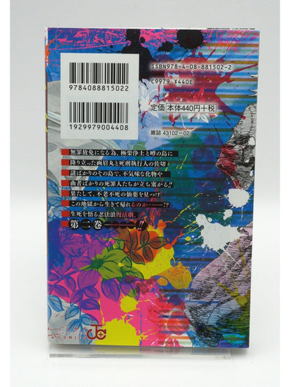 Hell's Paradise: Jigokuraku Vol. 2 1st Print Japanese Manga (Near Mint)