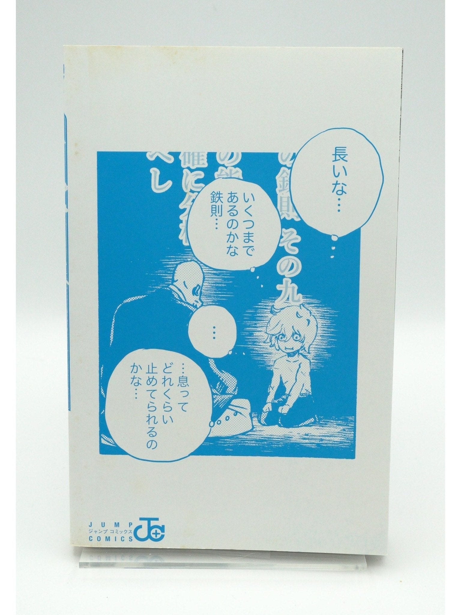Hell's Paradise: Jigokuraku Vol. 2 1st Print Japanese Manga (Near Mint)
