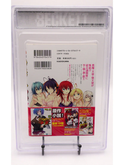 High School DxD Vol. 7 BGS 8.5 Japanese Manga