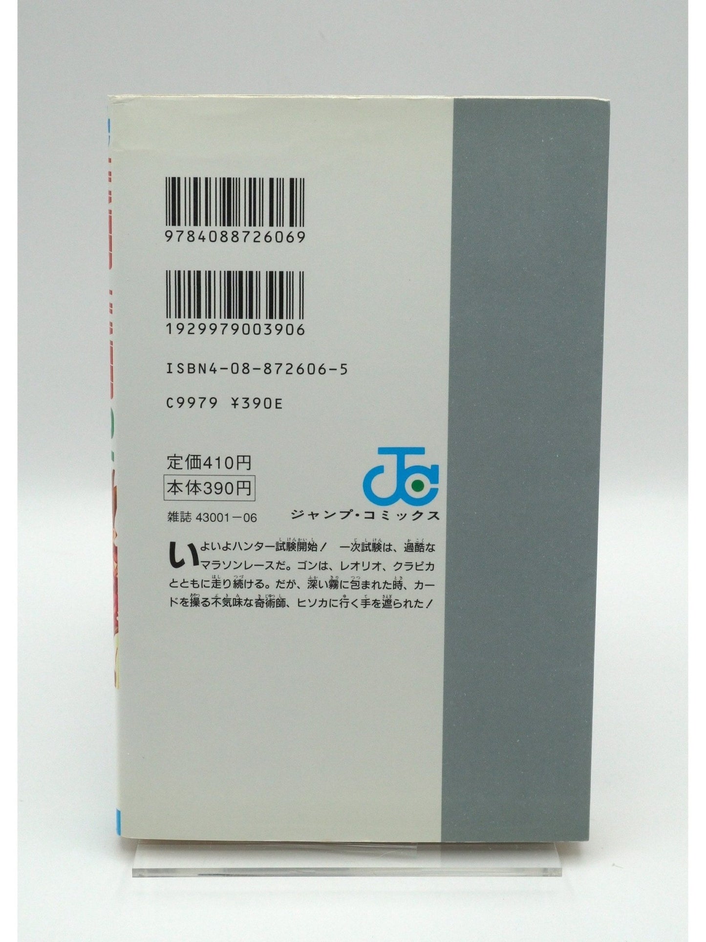 Hunter×hunter Vol. 2 1st Print Japanese Manga (Fine)