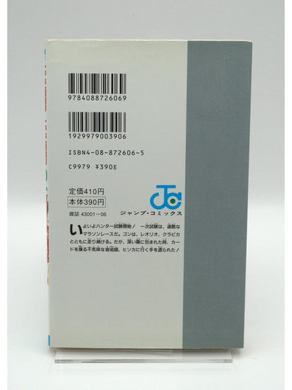 Hunter×hunter Vol. 2 1st Print Japanese Manga (Fine)