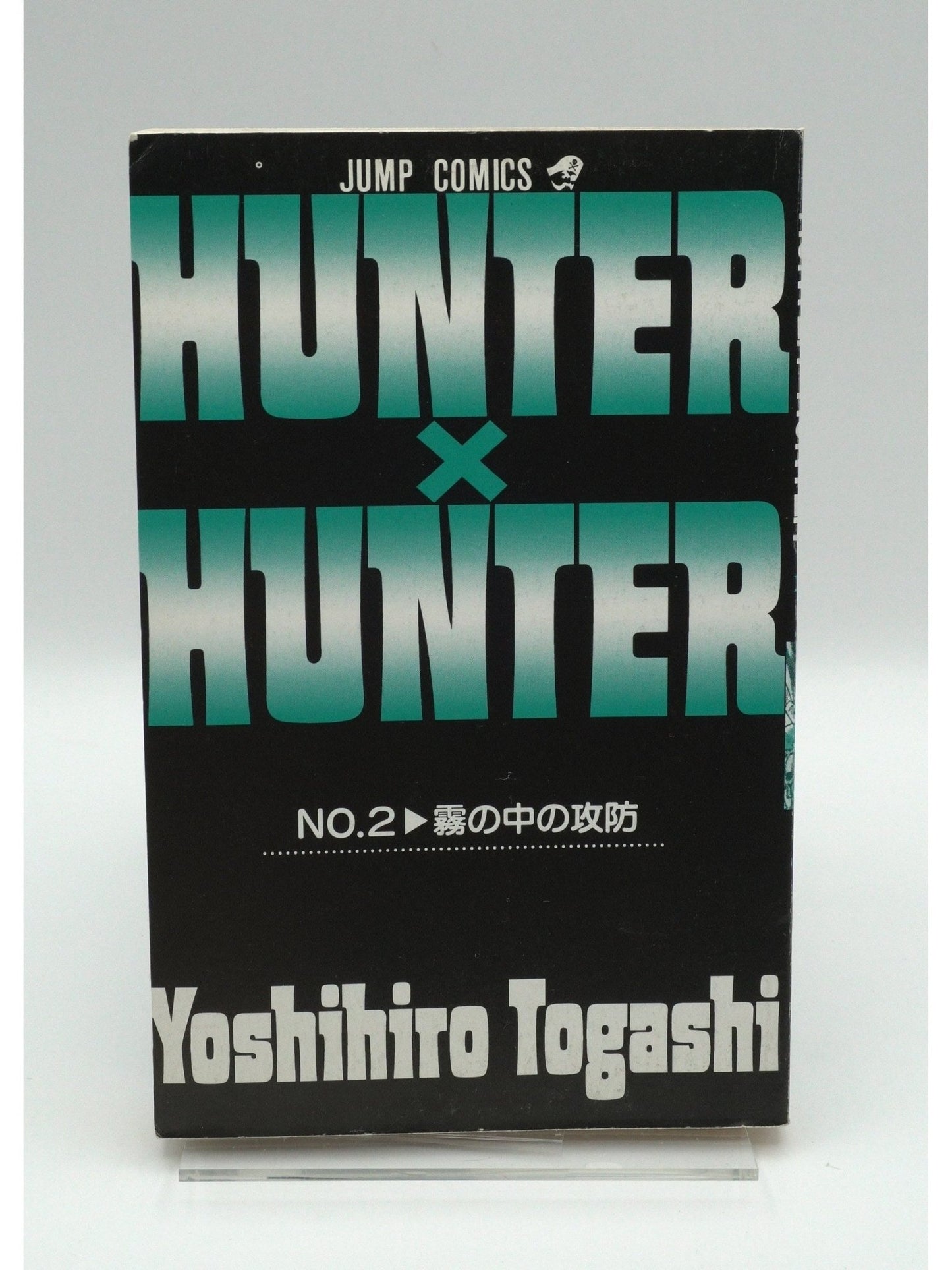 Hunter×hunter Vol. 2 1st Print Japanese Manga (Fine)