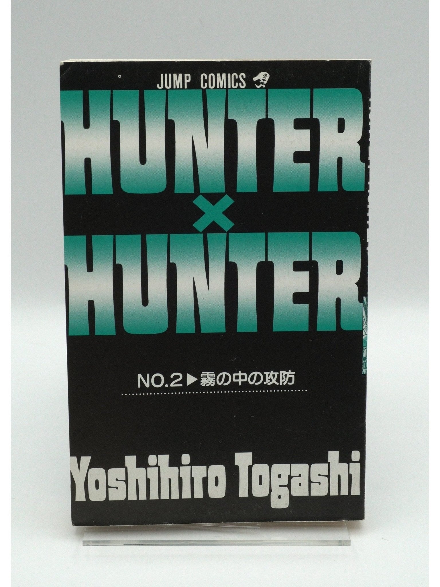Hunter×hunter Vol. 2 1st Print Japanese Manga (Fine)