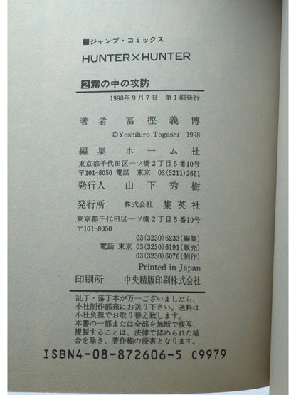 Hunter×hunter Vol. 2 1st Print Japanese Manga (Fine)