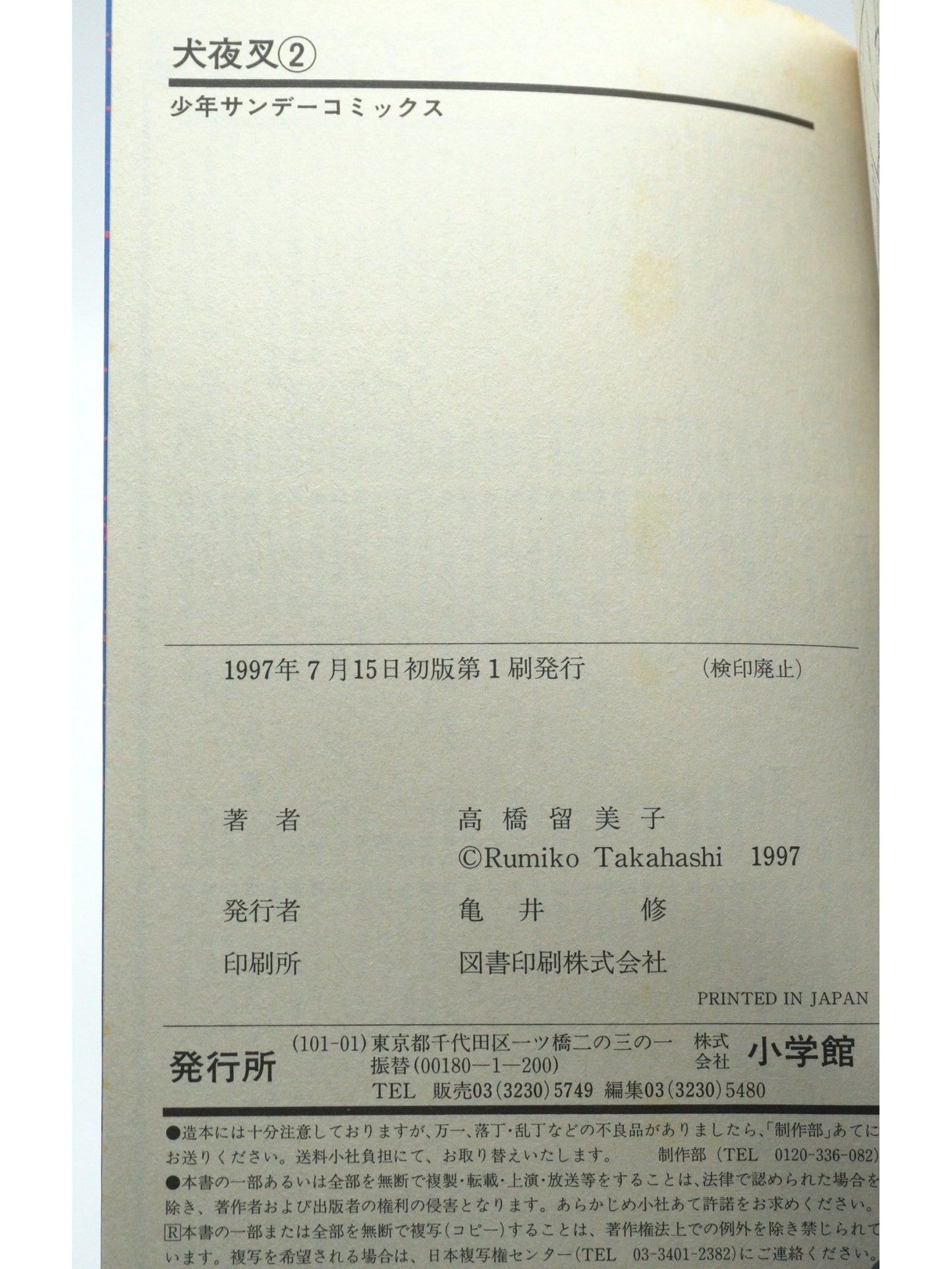 Inuyasha Vol. 2 1st Print Japanese Manga (Good)