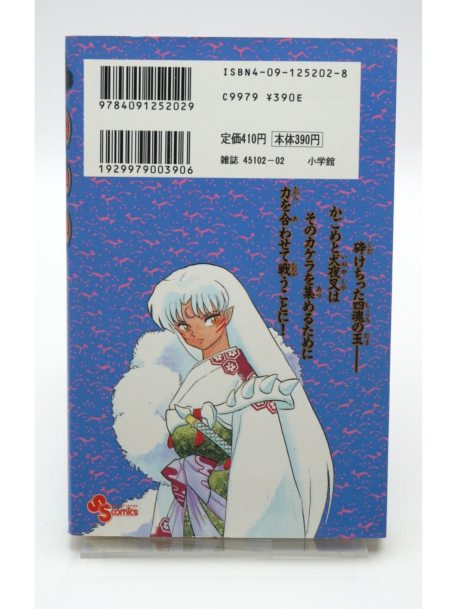 Inuyasha Vol. 2 1st Print Japanese Manga (Good)