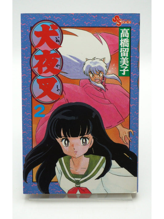 Inuyasha Vol. 2 1st Print Japanese Manga (Good)