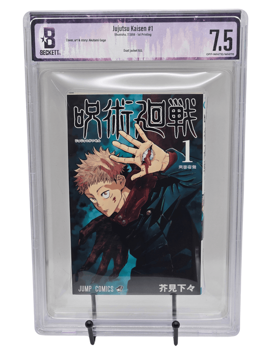 Jujutsu Kaisen Vol. 1 BGS 7.5 Japanese Manga