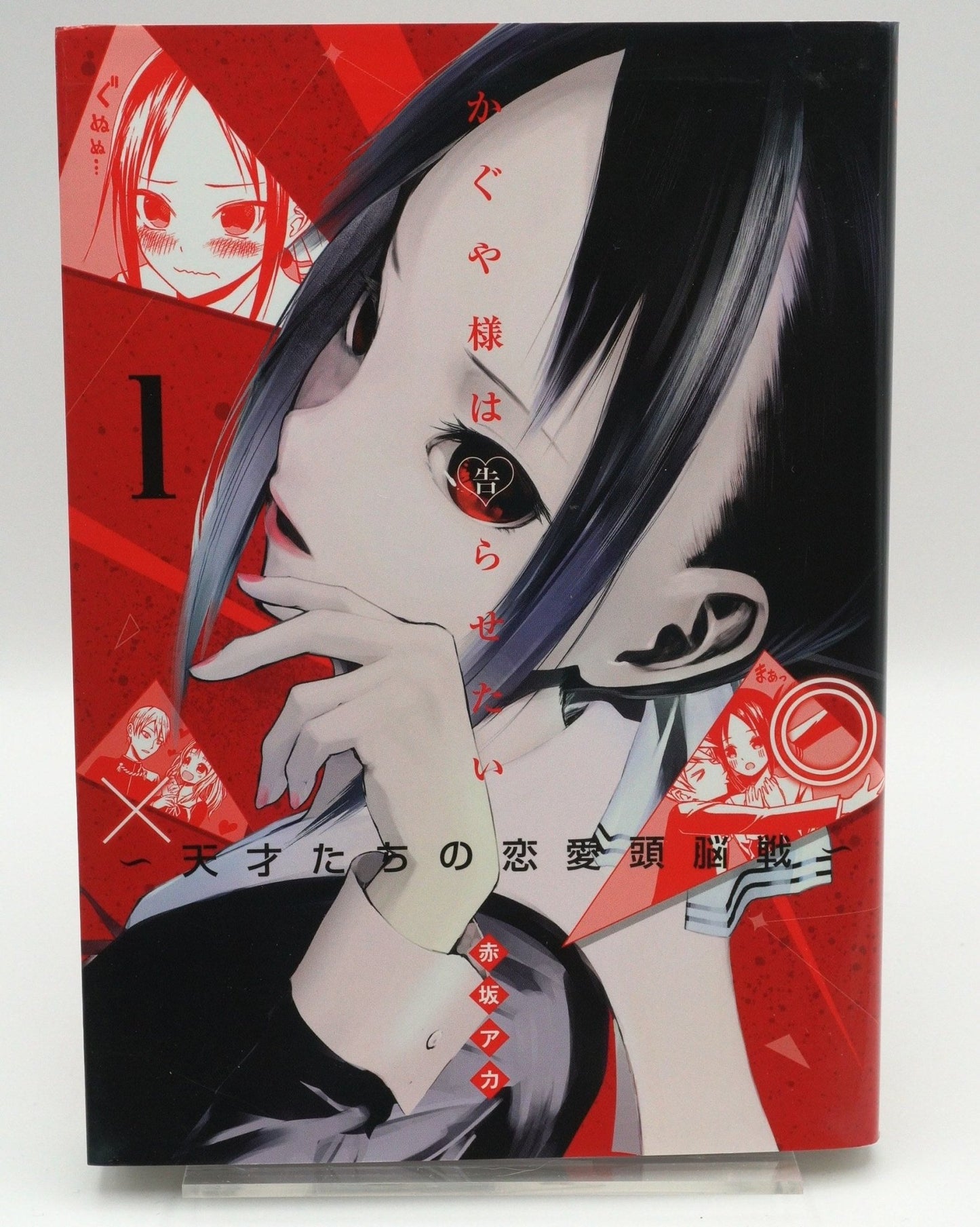 Kaguya - sama: Love is War Vol. 1 1st Print Japanese Manga (Very Fine)