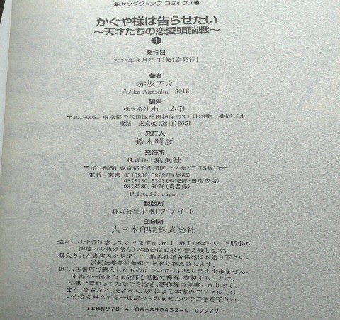 Kaguya - sama: Love is War Vol. 1 1st Print Japanese Manga (Very Fine)