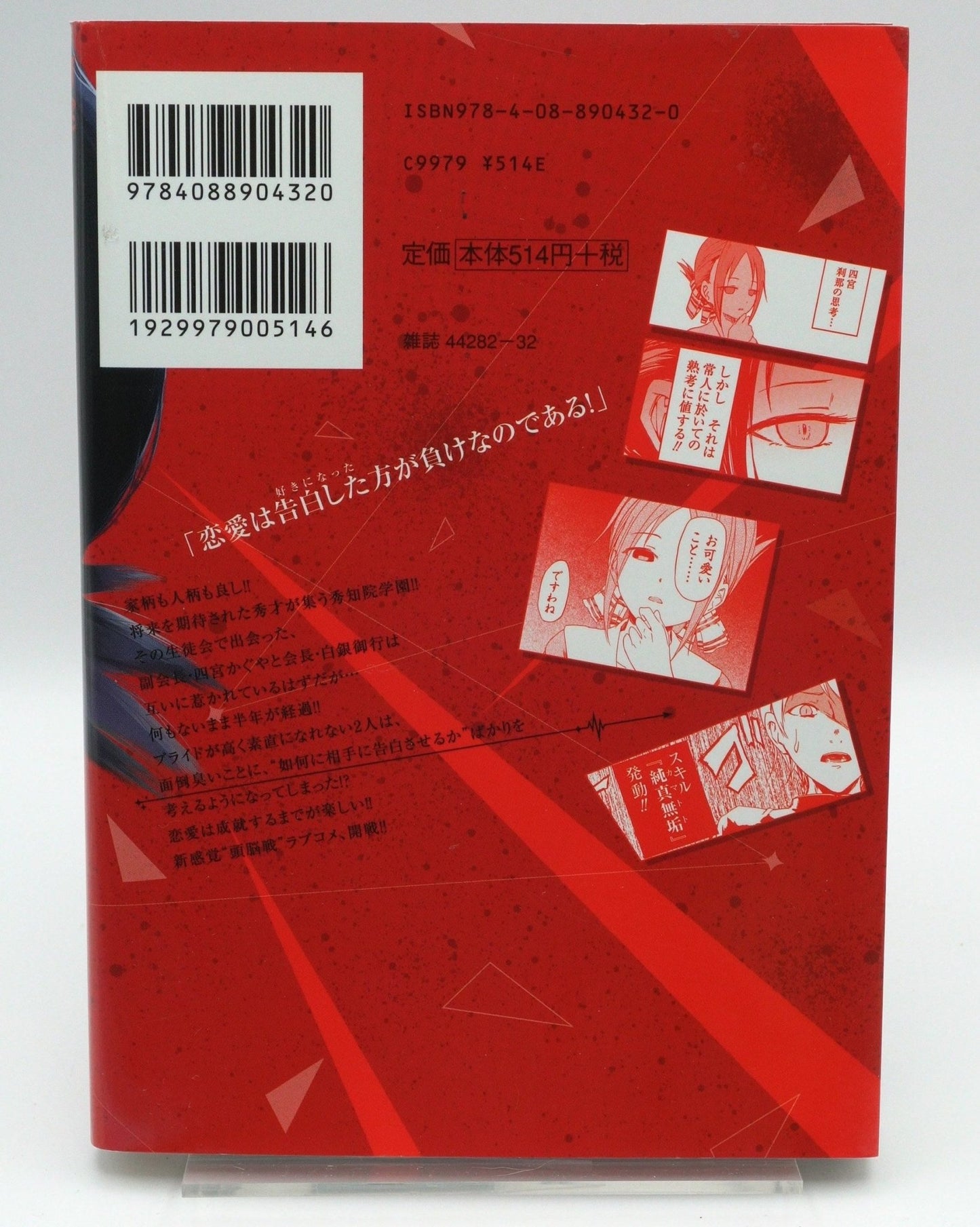 Kaguya - sama: Love is War Vol. 1 1st Print Japanese Manga (Very Fine)