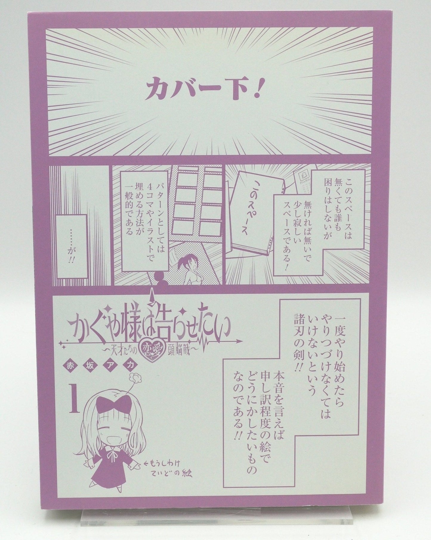 Kaguya - sama: Love is War Vol. 1 1st Print Japanese Manga (Very Fine)