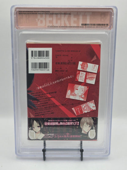 Kaguya - sama Love is War Vol. 1 BGS 8.5 Japanese Manga w/Obi