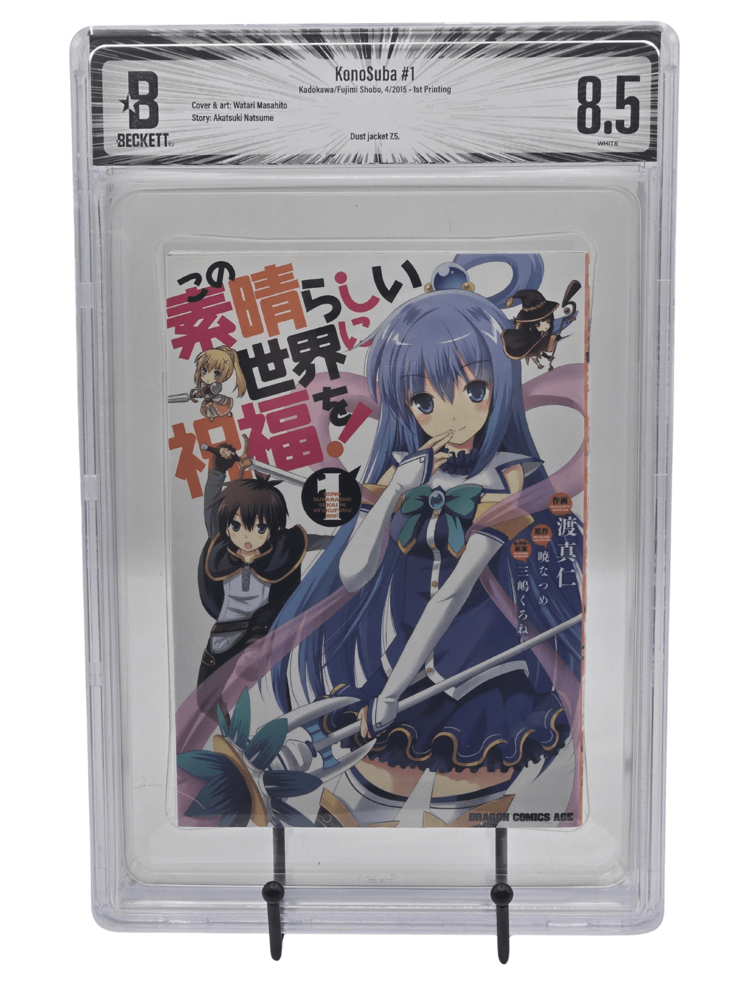Konosuba Vol. 1 BGS 8.5 Japanese Manga 2015