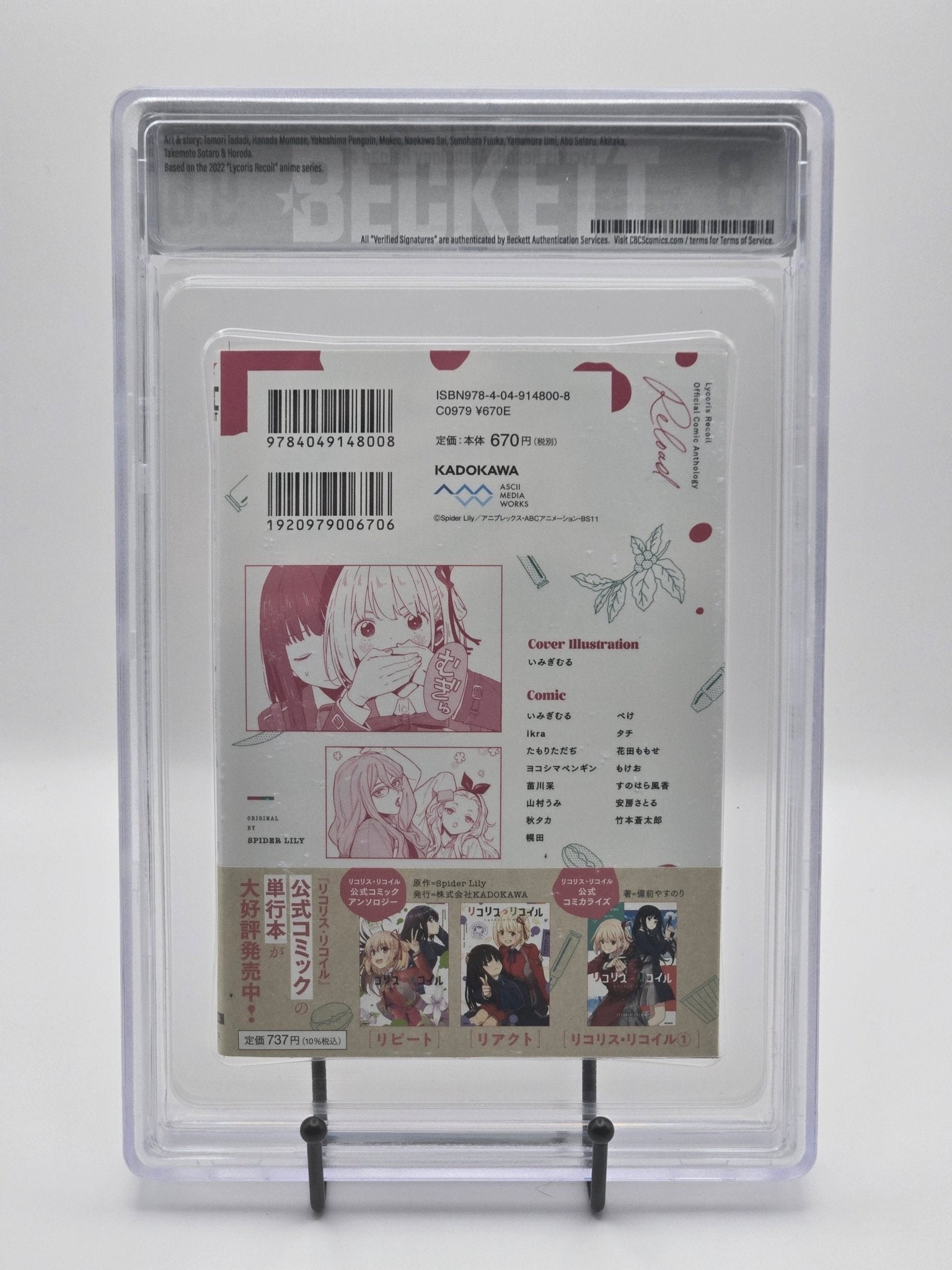 Lycoris Recoil: Anthology Reload Vol. 1 BGS 9.6 Japanese Graded Manga