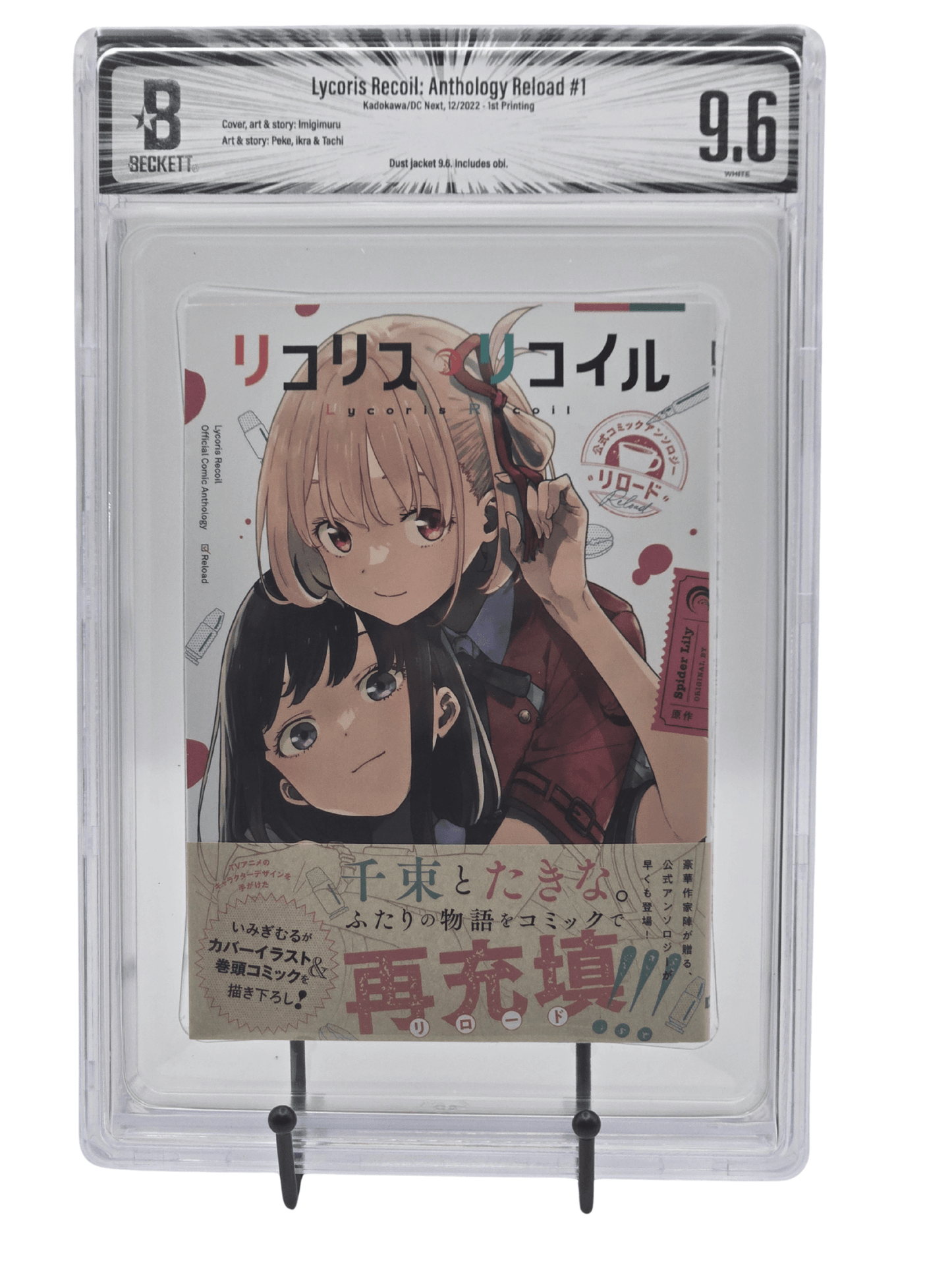 Lycoris Recoil: Anthology Reload Vol. 1 BGS 9.6 Japanese Graded Manga