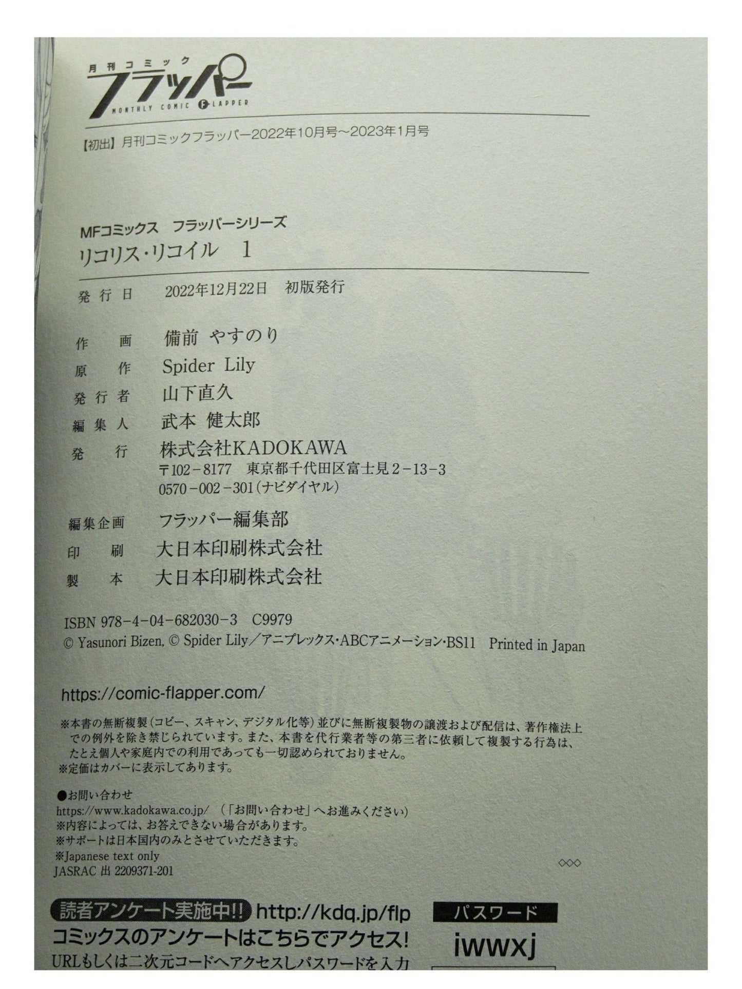 Lycoris Recoil Vol. 1 w/obi 1st Printing Japanese Manga (Very Fine)