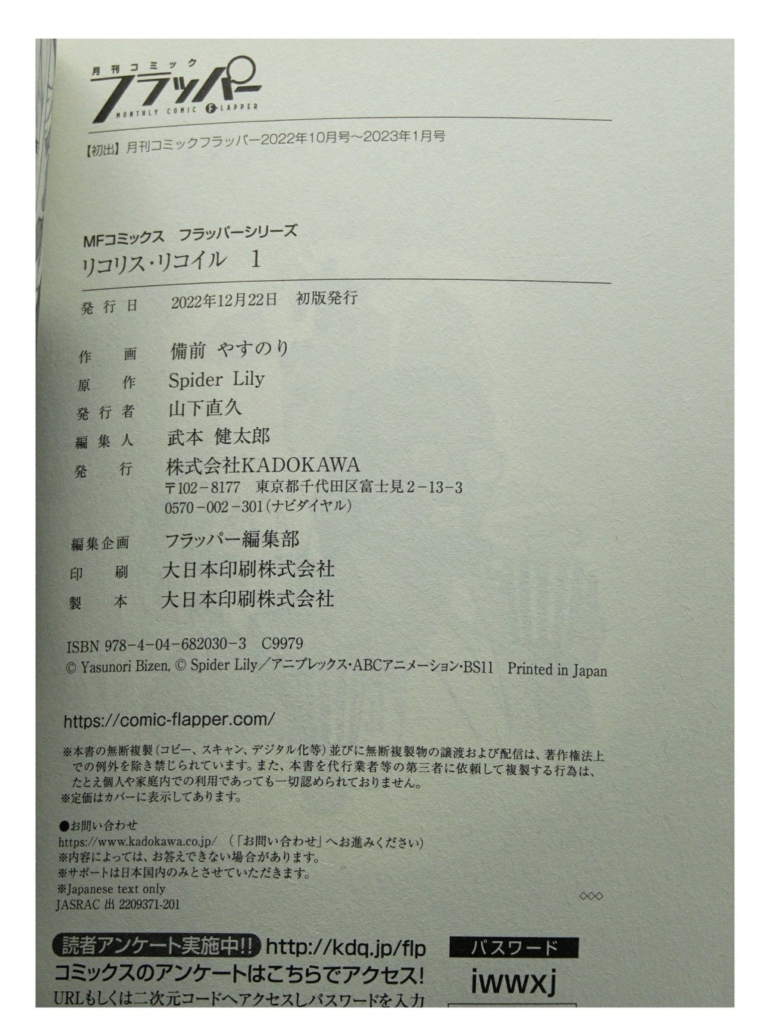 Lycoris Recoil Vol. 1 w/obi 1st Printing Japanese Manga (Very Fine)