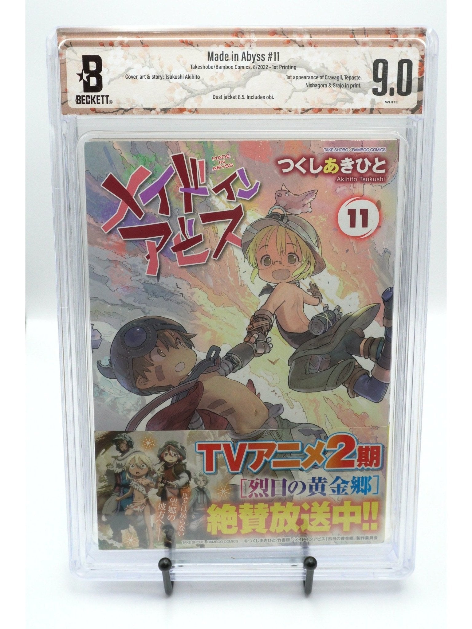 Graded Japanese Manga | West Blue Collectibles