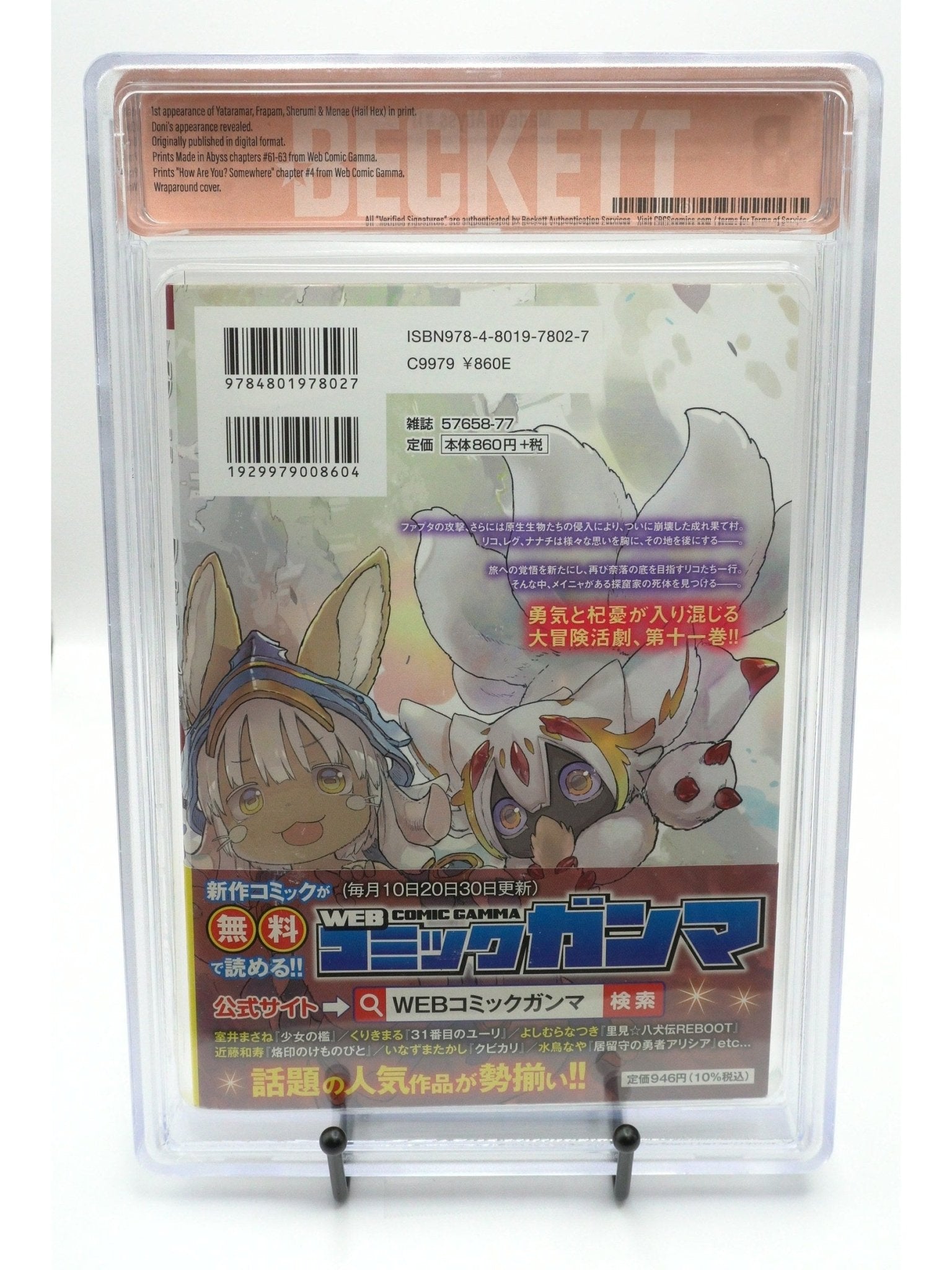 Made in Abyss Vol. 11 BGS 9.0 Japanese Manga