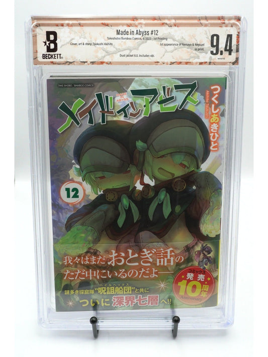 Made in Abyss Vol. 12 BGS 9.4 Japanese Manga