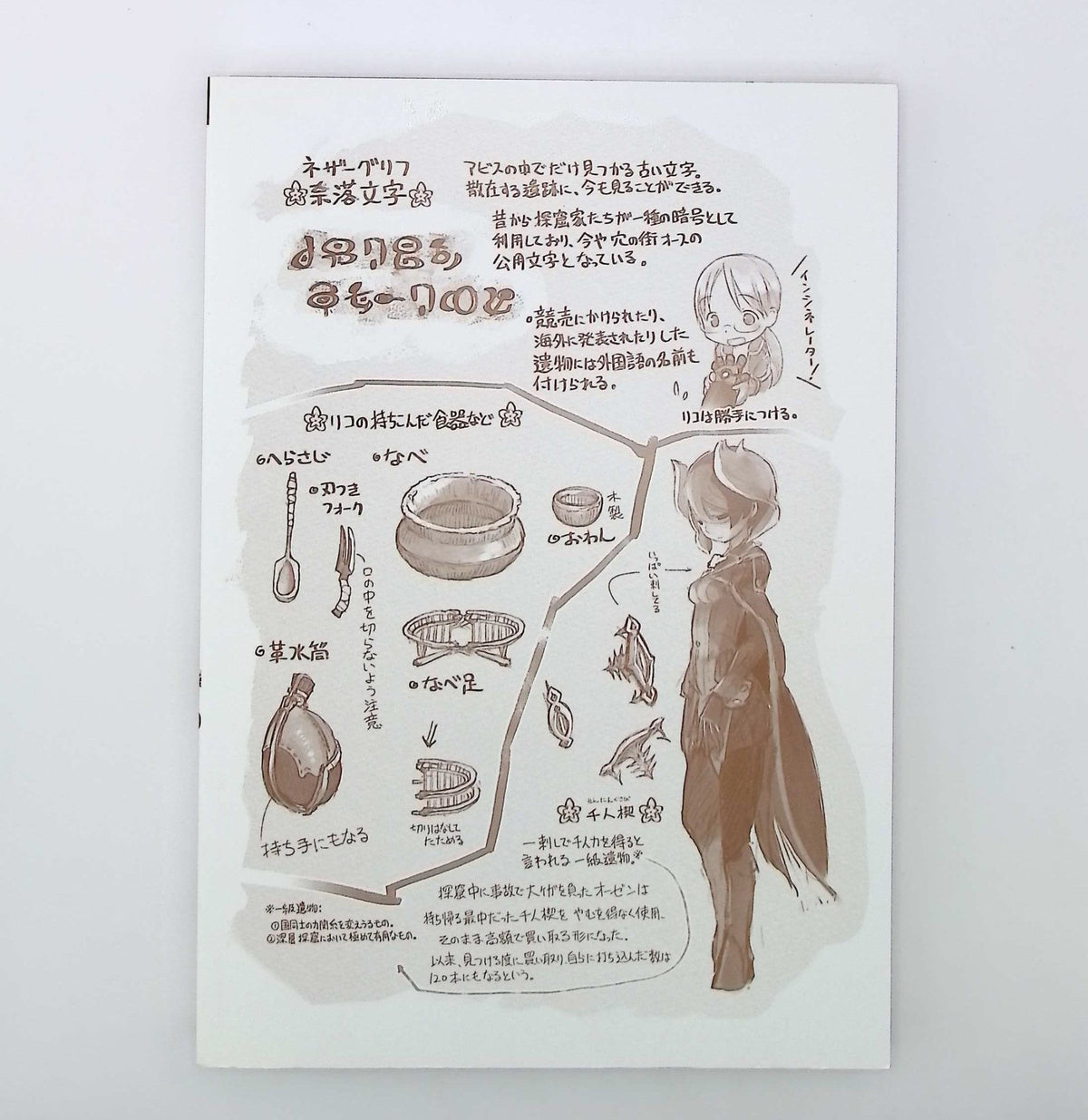 Made in Abyss Vol. 2 w/obi 1st Printing Japanese Manga (Near Mint)