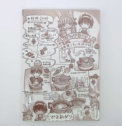Made in Abyss Vol. 3 1st Printing Japanese Manga (Near Mint)