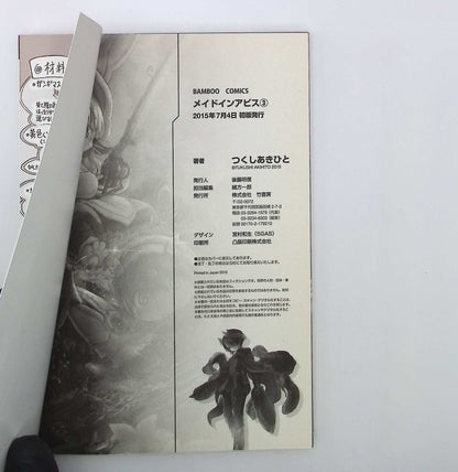 Made in Abyss Vol. 3 1st Printing Japanese Manga (Near Mint)