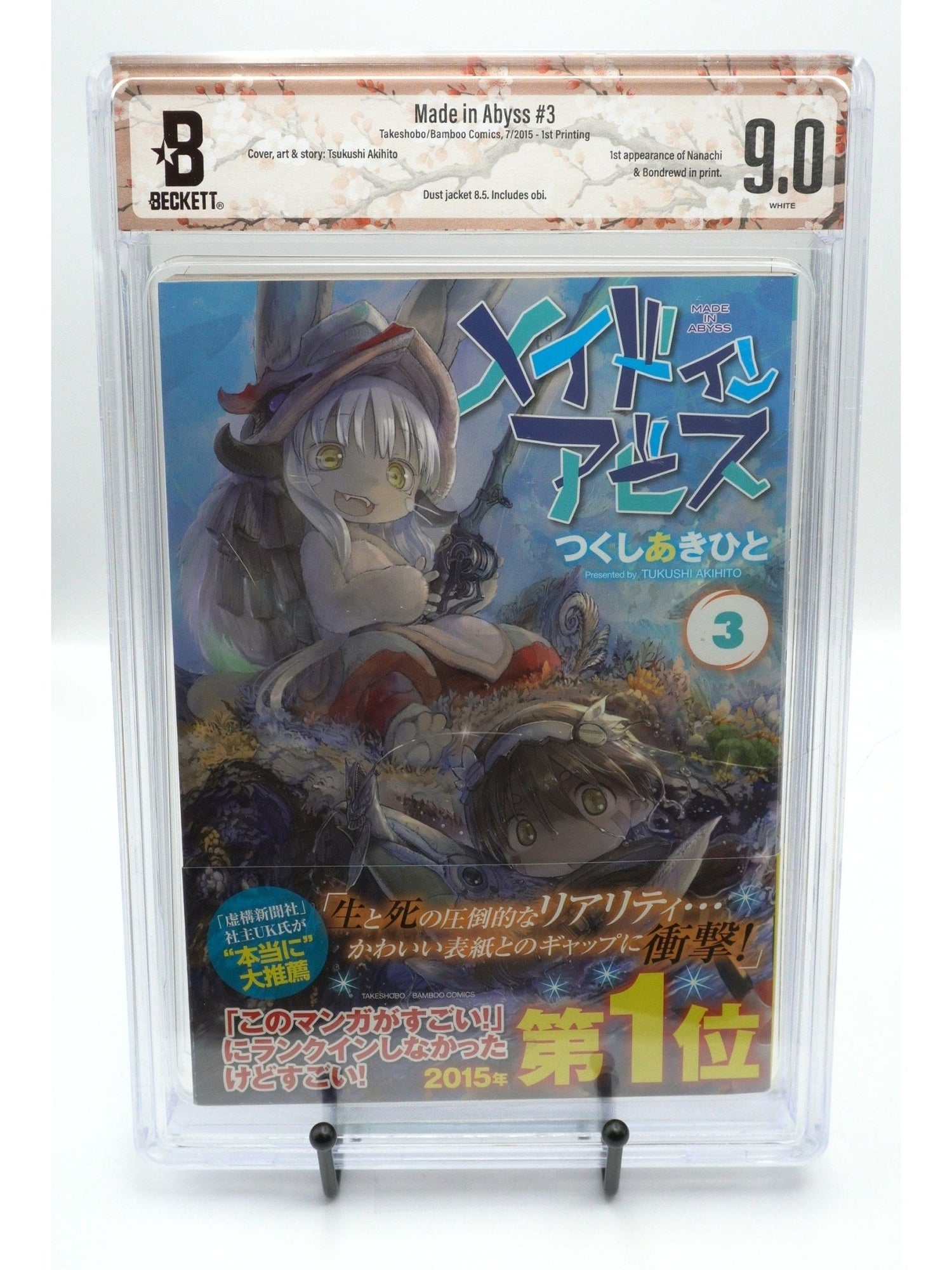 Made in Abyss Vol. 3 BGS 9.0 Japanese Manga collection