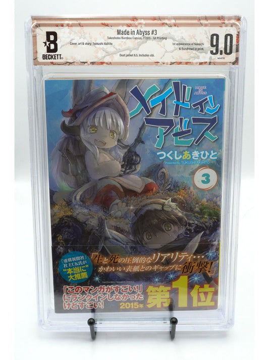 Made in Abyss Vol. 3 BGS 9.0 Japanese Manga